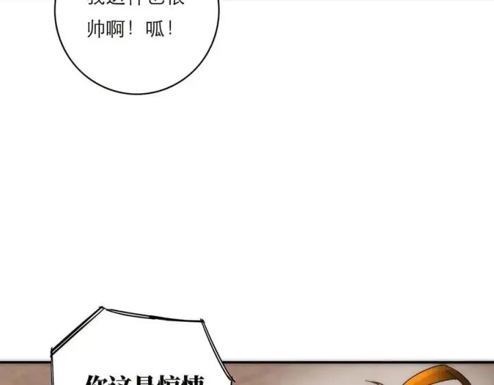 漫画《恩公不做文人雅士》第56话 报恩演习第67张图