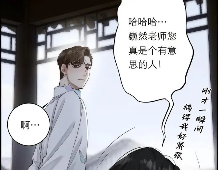 漫画《恩公不做文人雅士》第56话 报恩演习第7张图