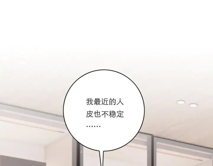 漫画《恩公不做文人雅士》第56话 报恩演习第70张图