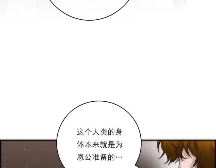 漫画《恩公不做文人雅士》第56话 报恩演习第76张图