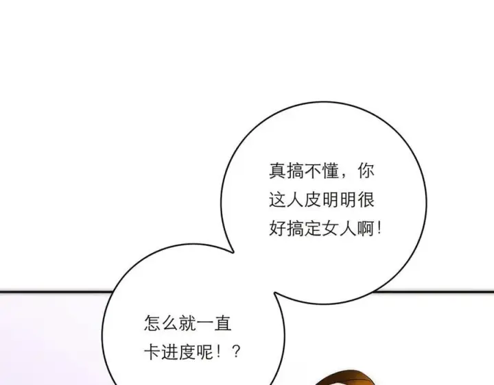 漫画《恩公不做文人雅士》第56话 报恩演习第84张图