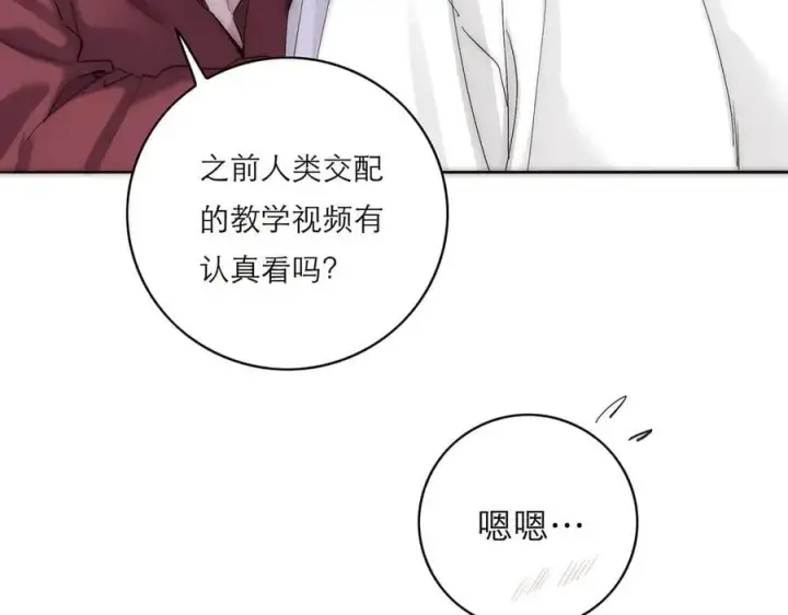 漫画《恩公不做文人雅士》第56话 报恩演习第86张图