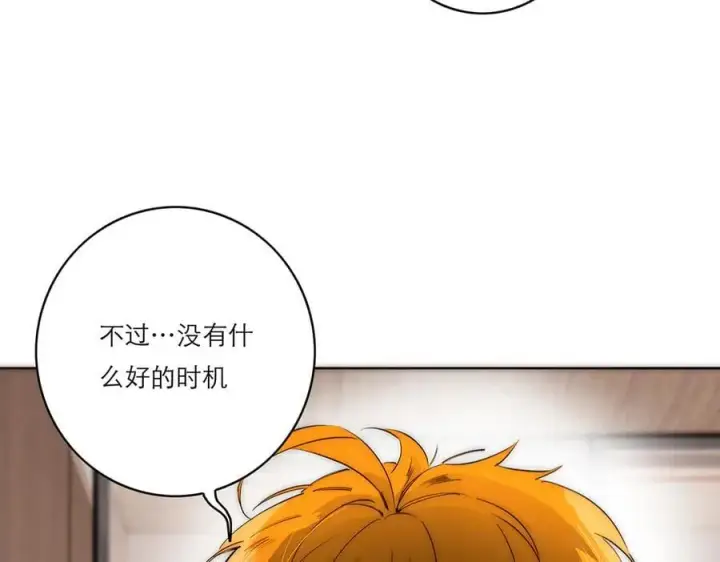漫画《恩公不做文人雅士》第56话 报恩演习第87张图