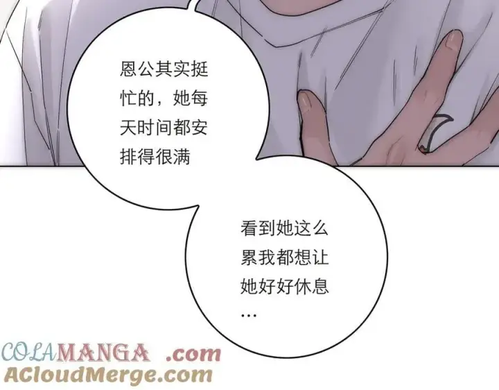 漫画《恩公不做文人雅士》第56话 报恩演习第89张图