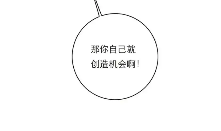 漫画《恩公不做文人雅士》第56话 报恩演习第91张图