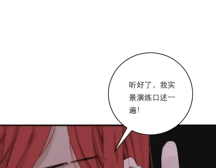 漫画《恩公不做文人雅士》第56话 报恩演习第92张图