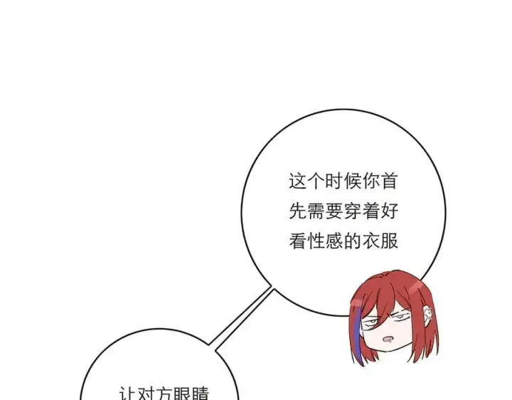 漫画《恩公不做文人雅士》第56话 报恩演习第98张图