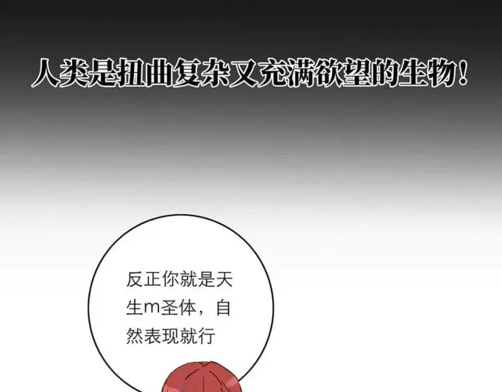 漫画《恩公不做文人雅士》第57话 恩公说了什么第10张图