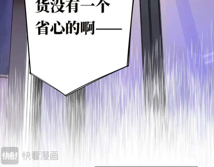 漫画《恩公不做文人雅士》第57话 恩公说了什么第103张图