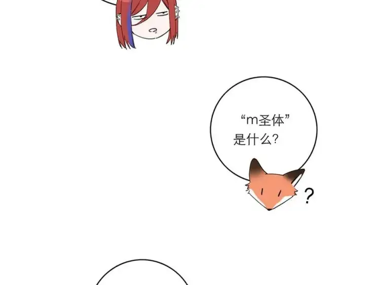 漫画《恩公不做文人雅士》第57话 恩公说了什么第11张图