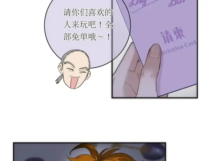 漫画《恩公不做文人雅士》第57话 恩公说了什么第112张图