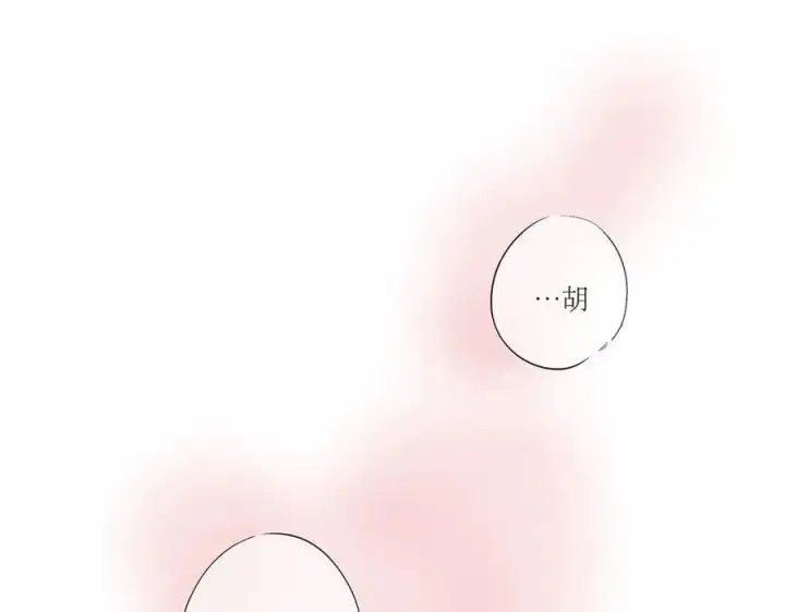 漫画《恩公不做文人雅士》第57话 恩公说了什么第115张图