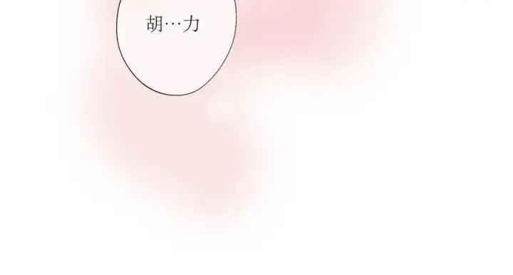 漫画《恩公不做文人雅士》第57话 恩公说了什么第116张图