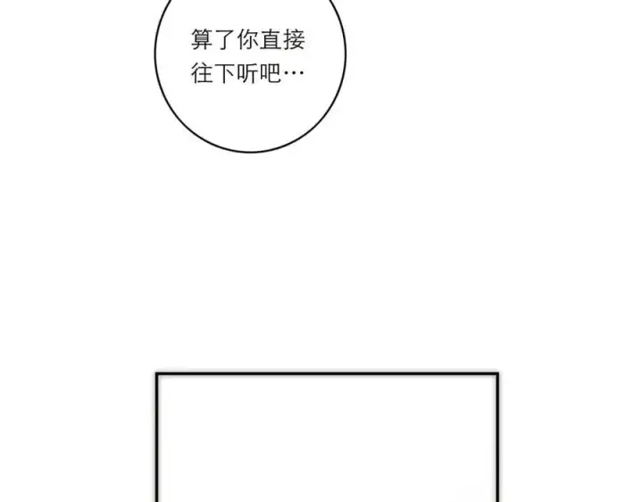 漫画《恩公不做文人雅士》第57话 恩公说了什么第12张图