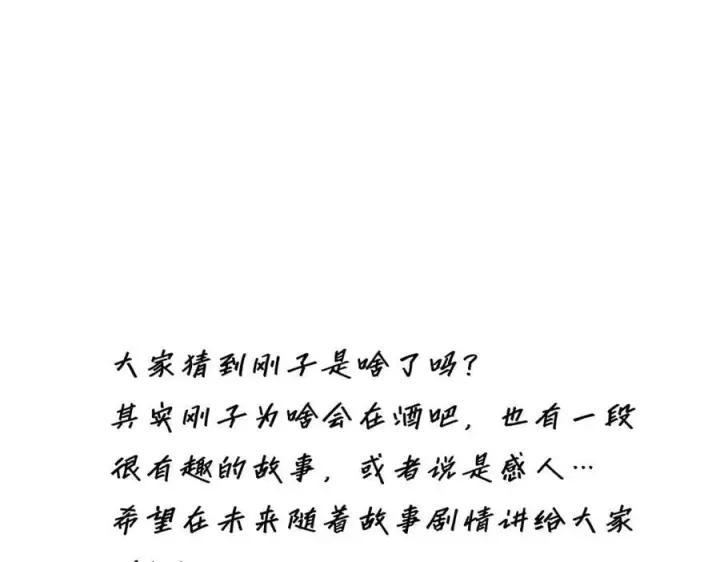 漫画《恩公不做文人雅士》第57话 恩公说了什么第126张图