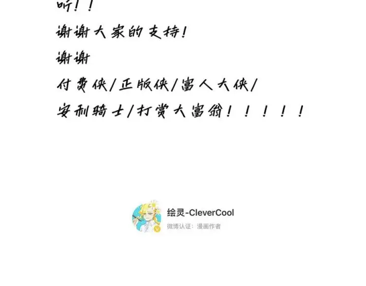 漫画《恩公不做文人雅士》第57话 恩公说了什么第127张图