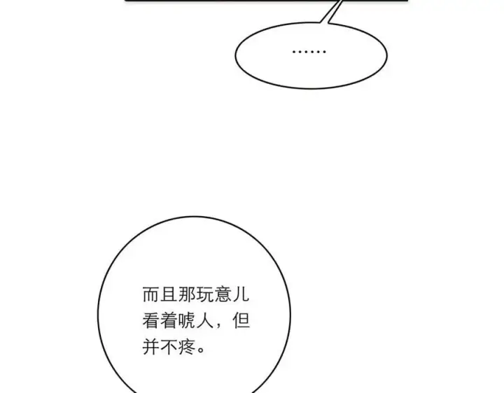 漫画《恩公不做文人雅士》第57话 恩公说了什么第24张图
