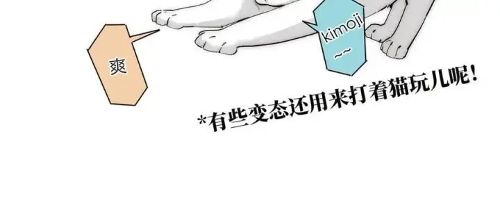 漫画《恩公不做文人雅士》第57话 恩公说了什么第26张图