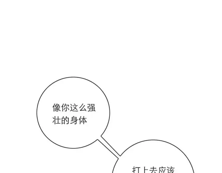 漫画《恩公不做文人雅士》第57话 恩公说了什么第27张图
