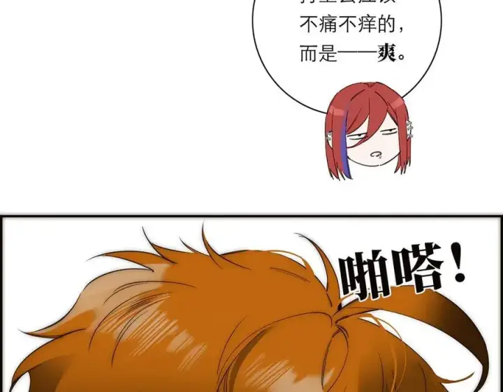 漫画《恩公不做文人雅士》第57话 恩公说了什么第28张图