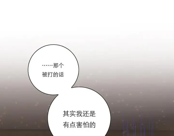 漫画《恩公不做文人雅士》第57话 恩公说了什么第4张图