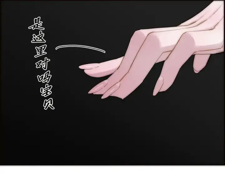 漫画《恩公不做文人雅士》第57话 恩公说了什么第46张图