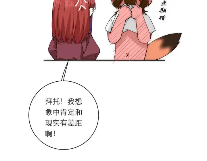 漫画《恩公不做文人雅士》第57话 恩公说了什么第50张图