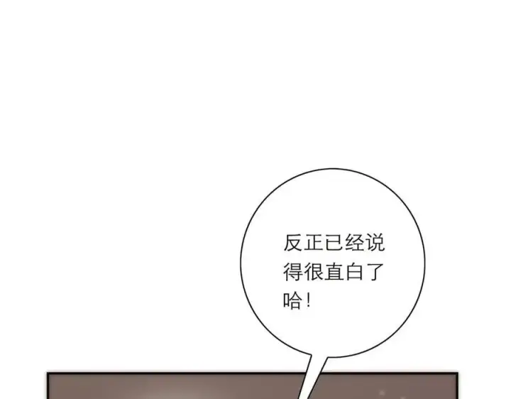 漫画《恩公不做文人雅士》第57话 恩公说了什么第51张图