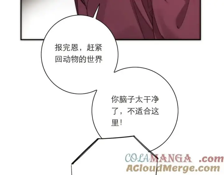 漫画《恩公不做文人雅士》第57话 恩公说了什么第53张图
