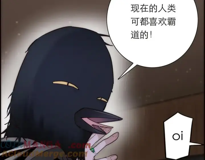 漫画《恩公不做文人雅士》第57话 恩公说了什么第57张图