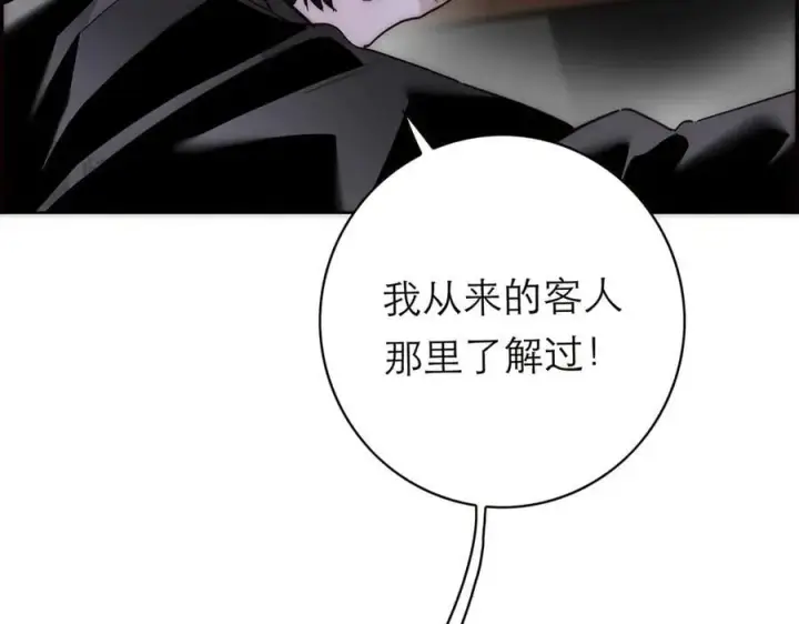 漫画《恩公不做文人雅士》第57话 恩公说了什么第58张图