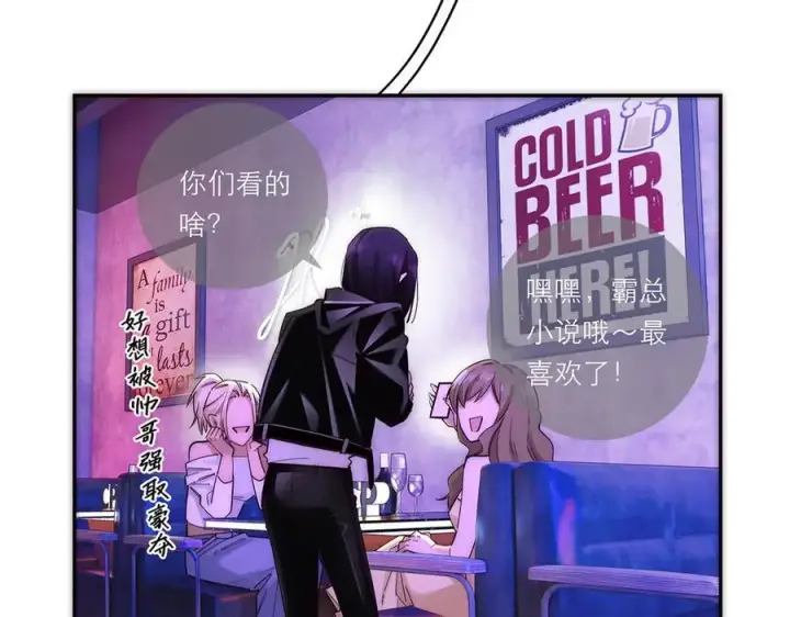 漫画《恩公不做文人雅士》第57话 恩公说了什么第59张图