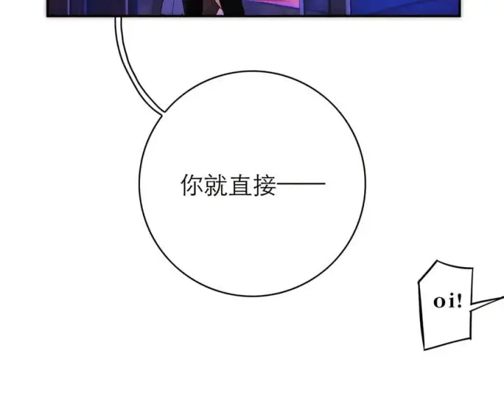 漫画《恩公不做文人雅士》第57话 恩公说了什么第60张图