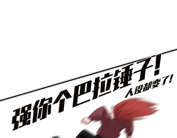 漫画《恩公不做文人雅士》第57话 恩公说了什么第64张图