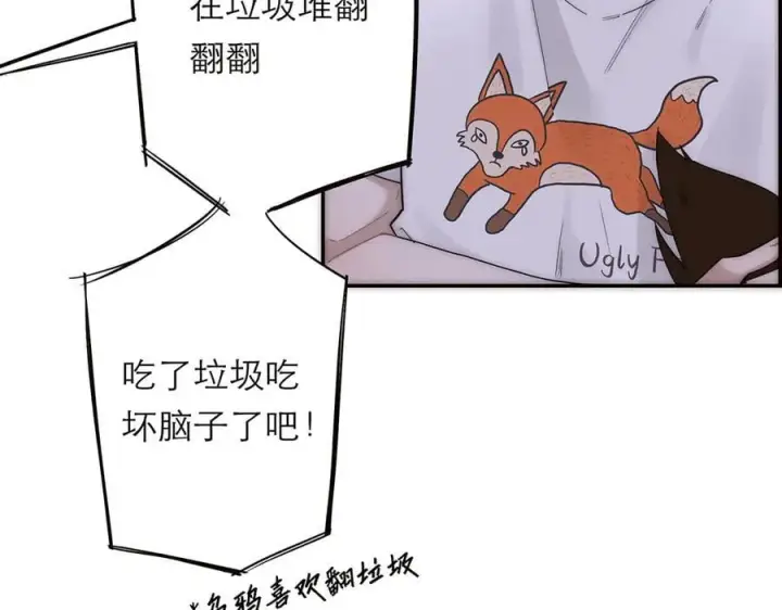 漫画《恩公不做文人雅士》第57话 恩公说了什么第67张图