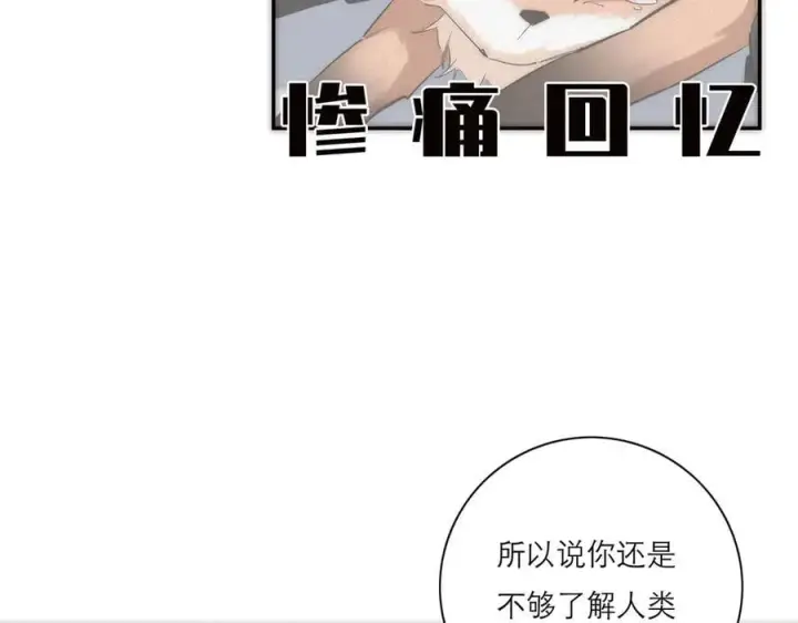 漫画《恩公不做文人雅士》第57话 恩公说了什么第7张图