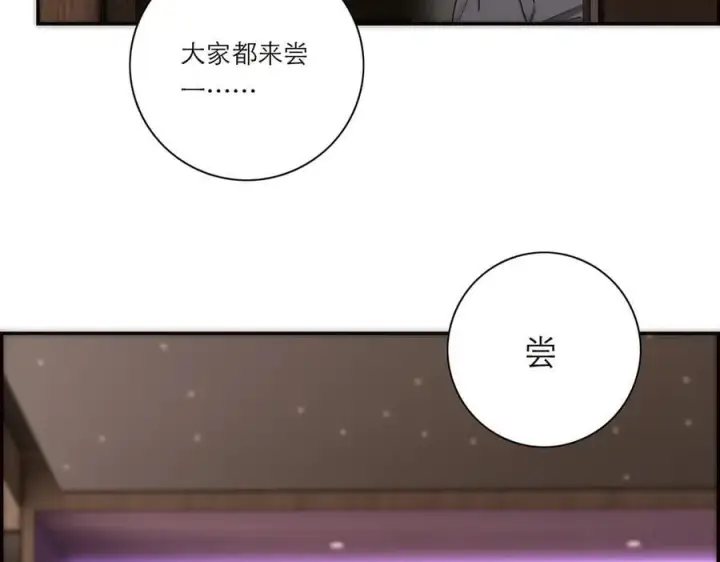 漫画《恩公不做文人雅士》第57话 恩公说了什么第76张图
