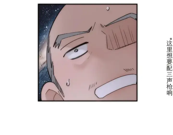 漫画《恩公不做文人雅士》第57话 恩公说了什么第79张图
