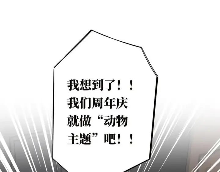 漫画《恩公不做文人雅士》第57话 恩公说了什么第84张图