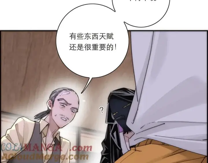 漫画《恩公不做文人雅士》第57话 恩公说了什么第89张图