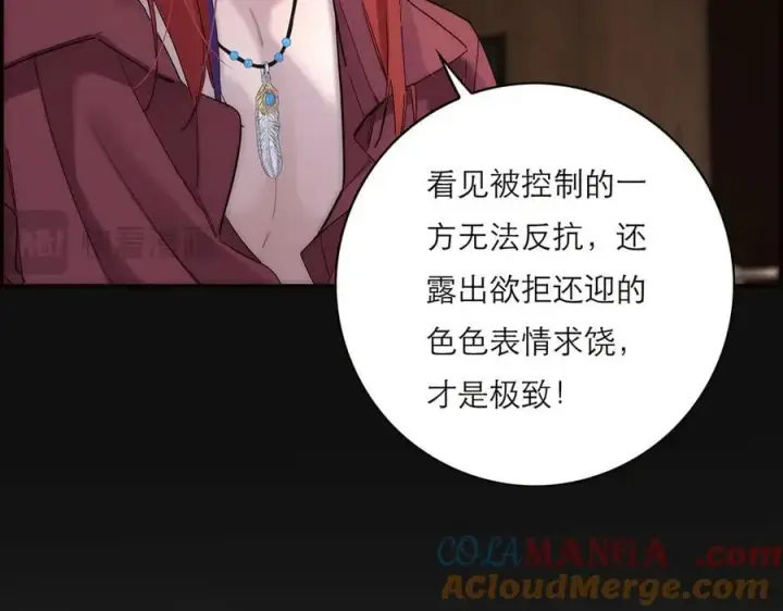 漫画《恩公不做文人雅士》第57话 恩公说了什么第9张图