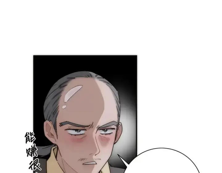 漫画《恩公不做文人雅士》第57话 恩公说了什么第91张图