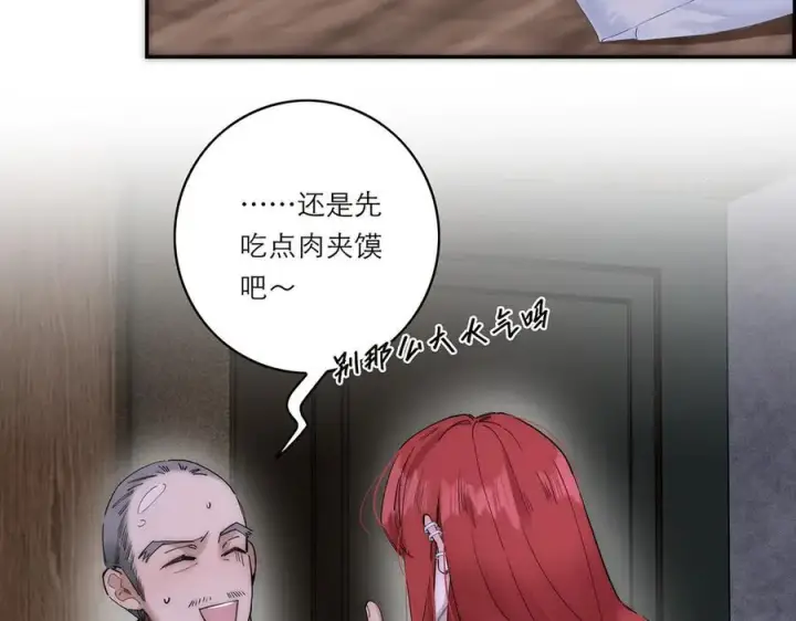 漫画《恩公不做文人雅士》第57话 恩公说了什么第96张图