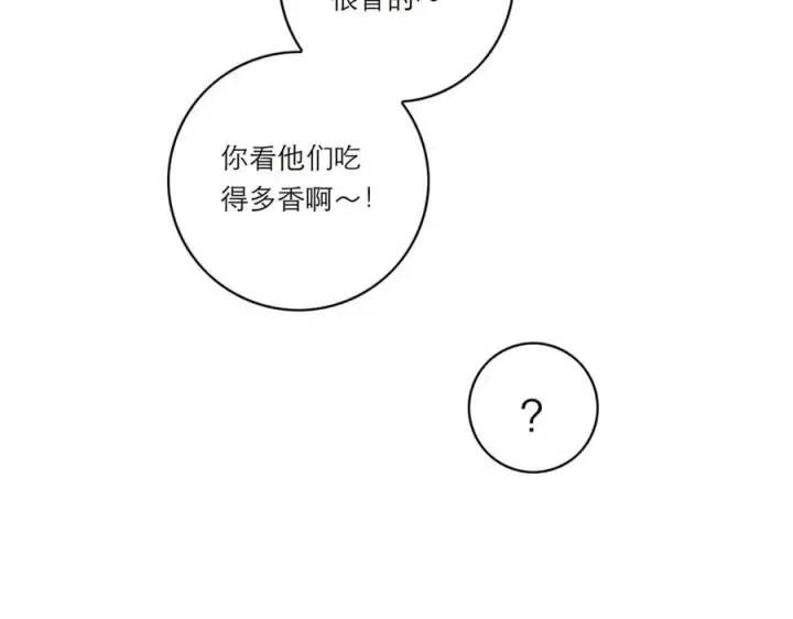 漫画《恩公不做文人雅士》第57话 恩公说了什么第98张图
