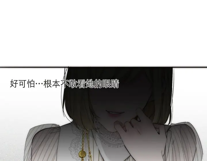 《恩公不做文人雅士》第58话 恶语图107