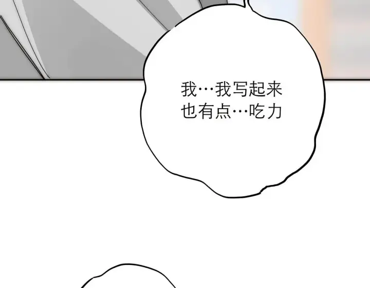 《恩公不做文人雅士》第58话 恶语图114