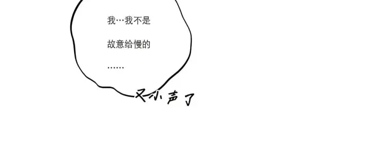 《恩公不做文人雅士》第58话 恶语图115