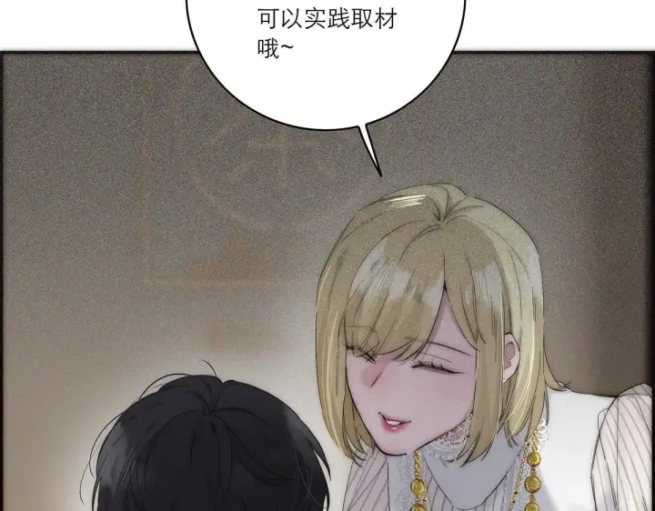 《恩公不做文人雅士》第58话 恶语图117