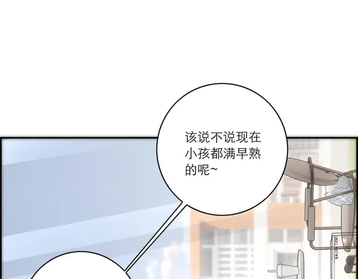 《恩公不做文人雅士》第58话 恶语图119