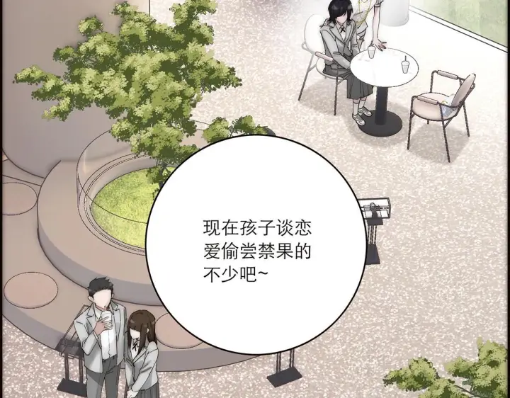 《恩公不做文人雅士》第58话 恶语图124